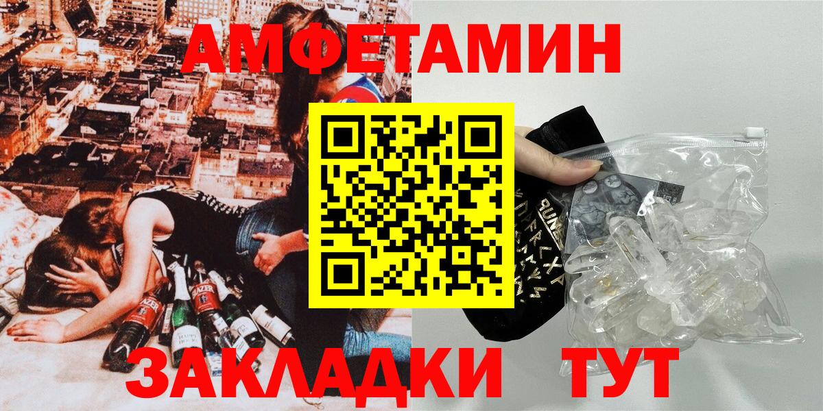 Amphetamine  АМФЕТАМИН 97%  это Telegram  Слободской  Вход с VPN 