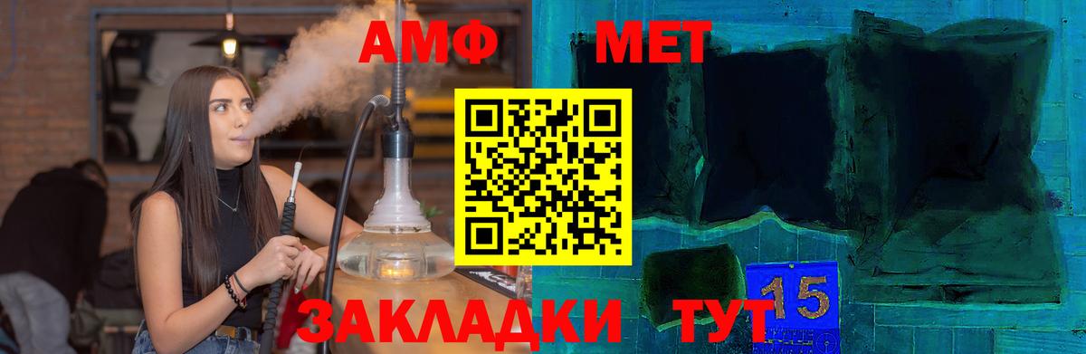 Амфетамин 98% Слободской
