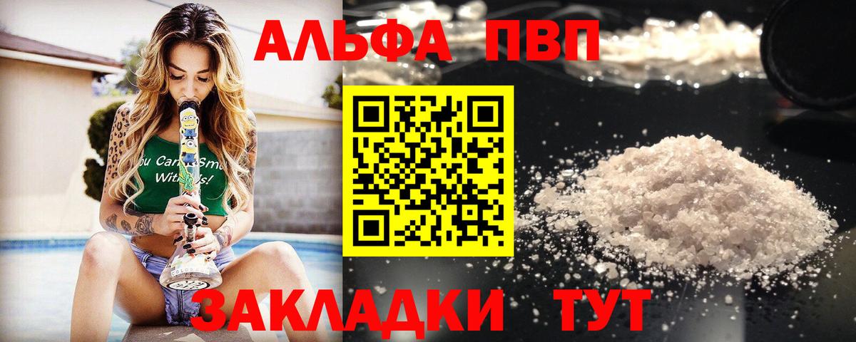A-PVP VHQ  A-PVP Crystall  Слободской  APVP крисы CK  Alpha-PVP  Вход с VPN 