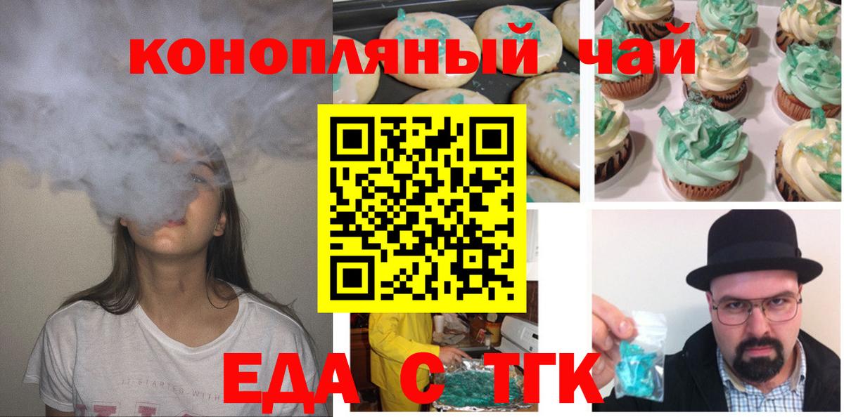 Canna-Cookies марихуана Слободской