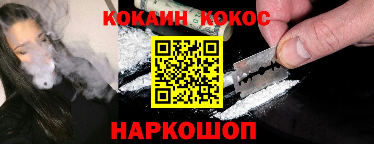 Cocaine Перу  Вход с VPN  Слободской  КОКАИН Эквадор 