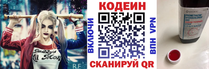 Кодеин напиток Lean (лин) mega ТОР Слободской