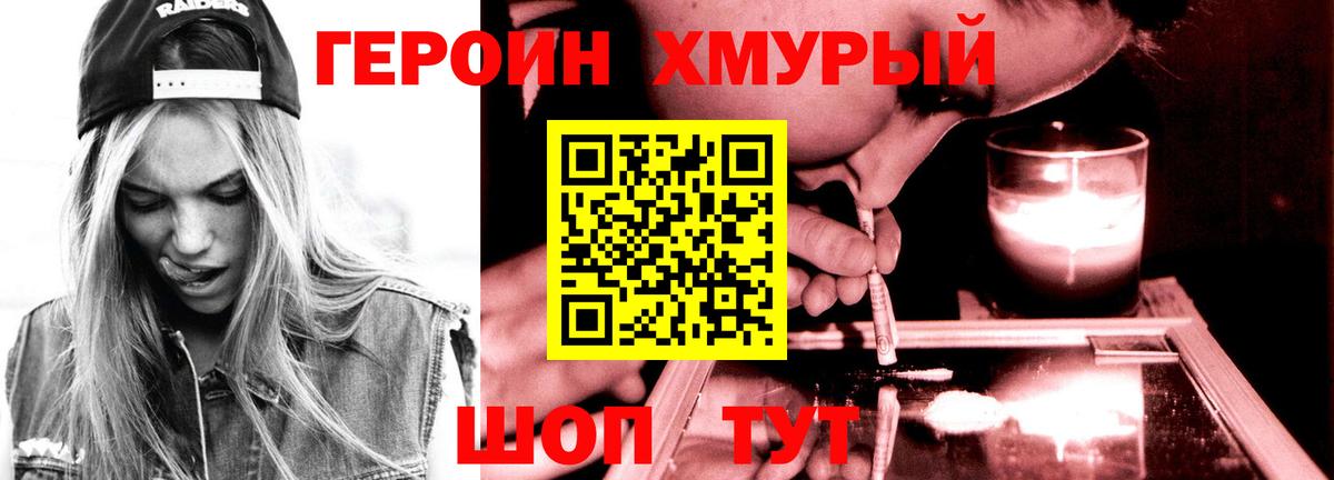 Слободской  ГЕРОИН гречка  Вход с VPN 
