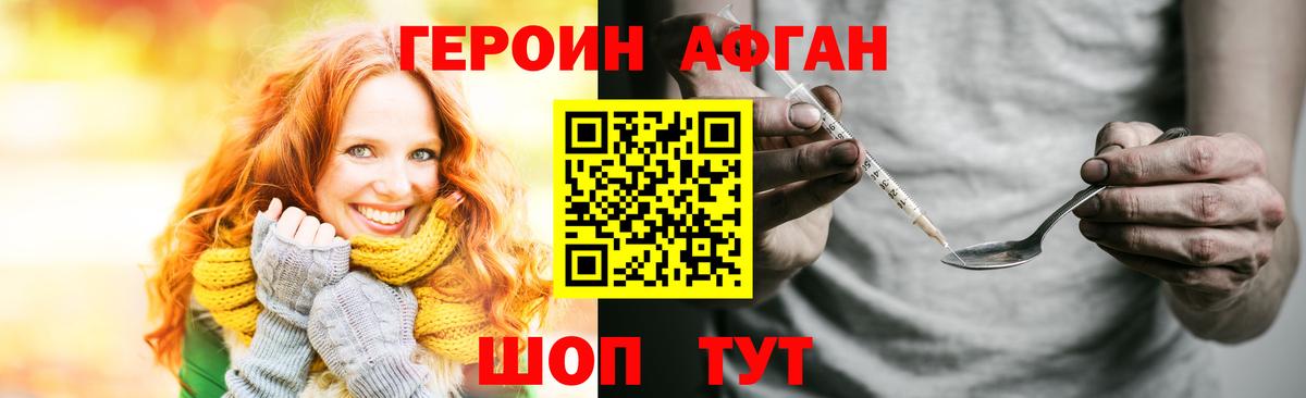 ГЕРОИН Heroin Слободской