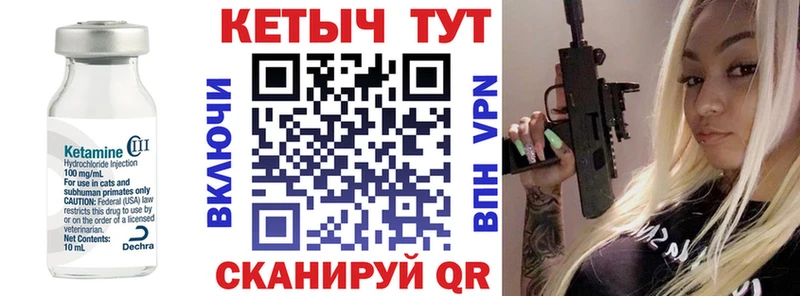 КЕТАМИН ketamine Слободской