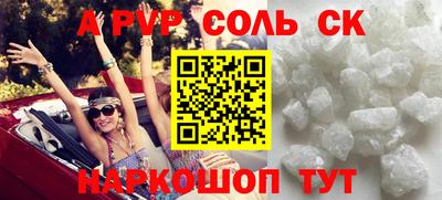 герыч Ставрополь