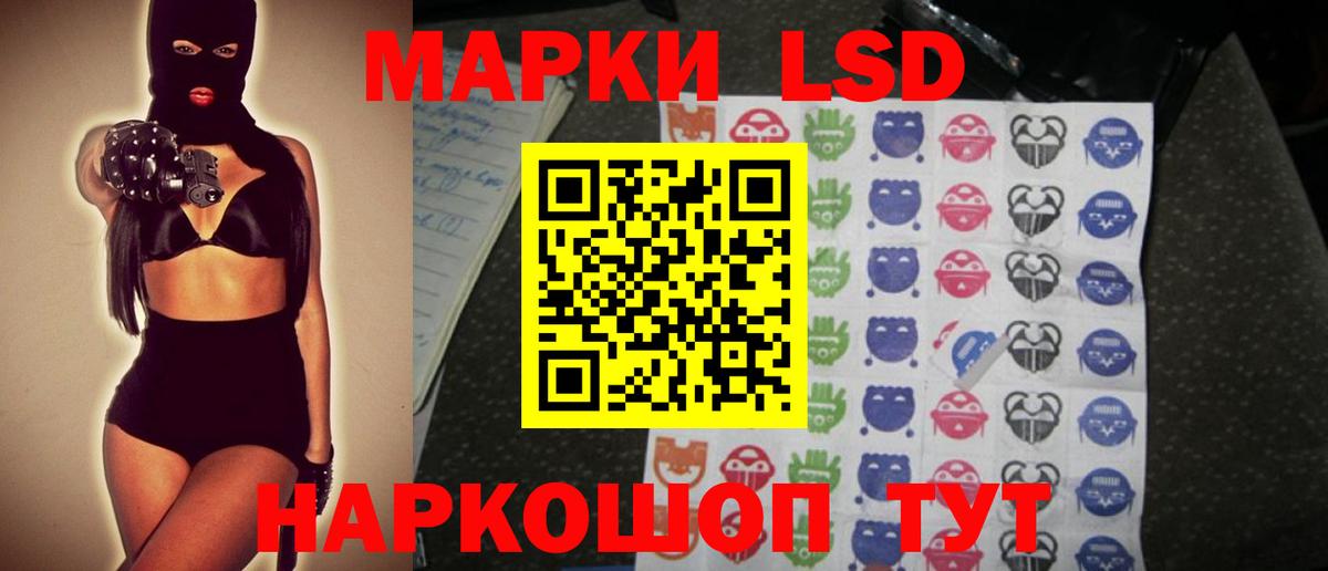 ЛСД экстази кислота  Вход с VPN  Слободской  LSD-25 экстази кислота 
