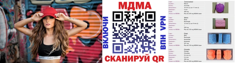 MDMA кристаллы  закладка  ОМГ ОМГ зеркало  Слободской 