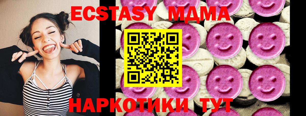 MDMA VHQ  MDMA Molly  MDMA  Вход с VPN  Слободской 