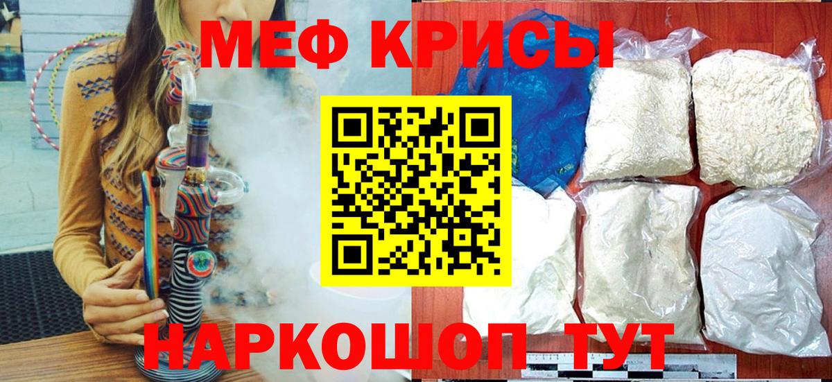 Мефедрон mephedrone  МЯУ-МЯУ  Слободской  Вход с VPN 