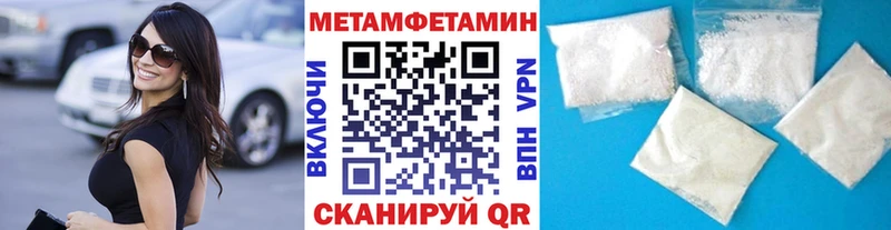 МЕТАМФЕТАМИН мет  Слободской 